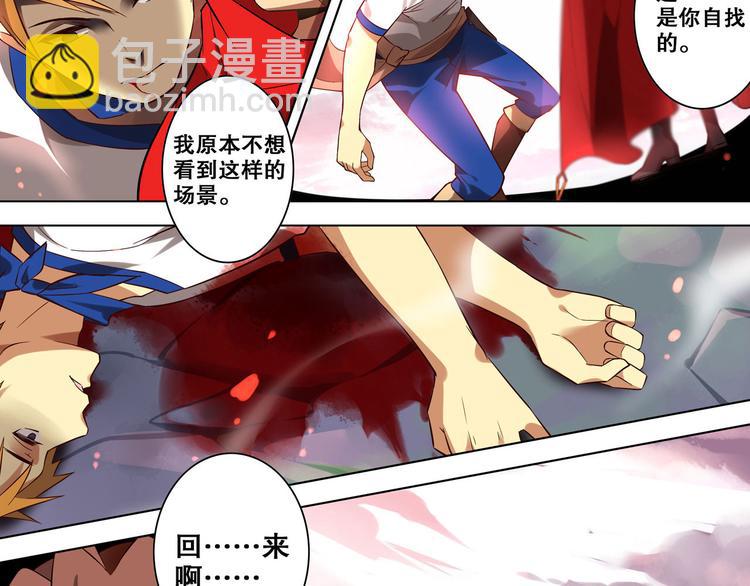 第22话 血色黄昏-第25话