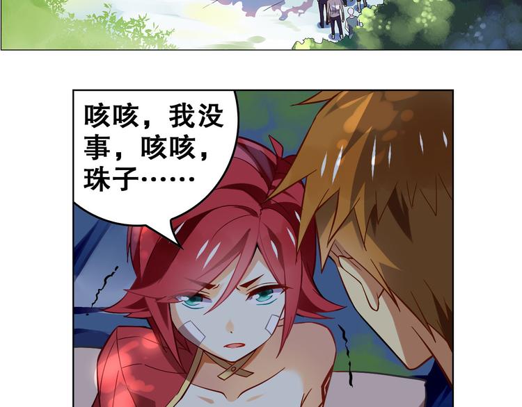 第22话 血色黄昏-第25话