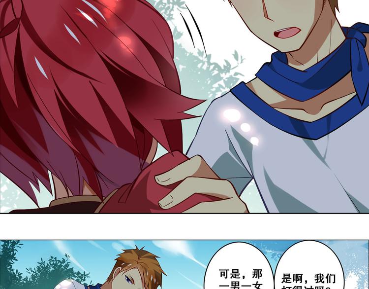 第22话 血色黄昏-第25话