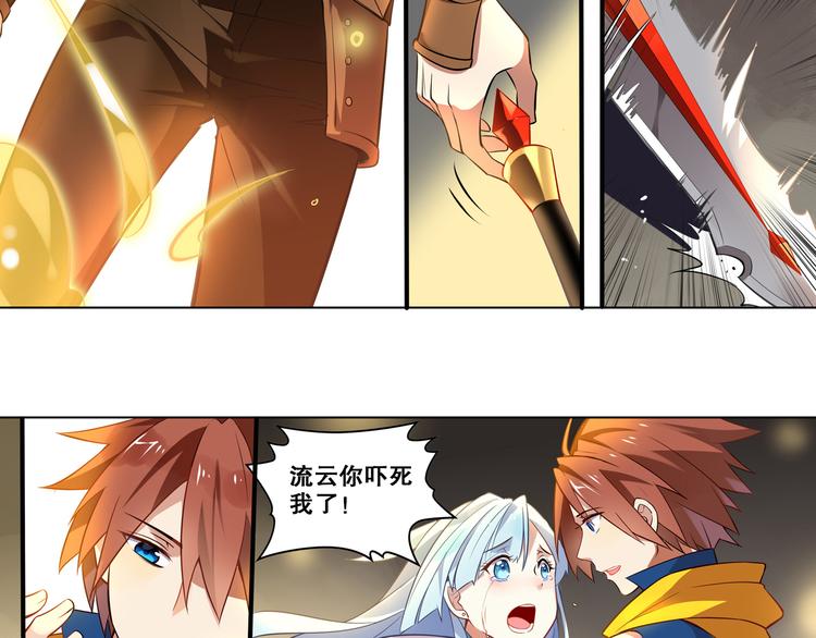 第28话 转机-第31话