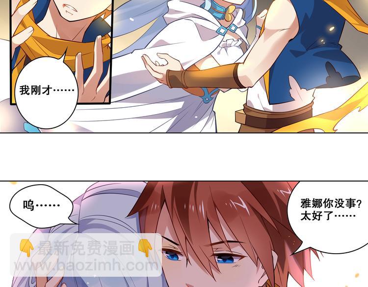 第28话 转机-第31话