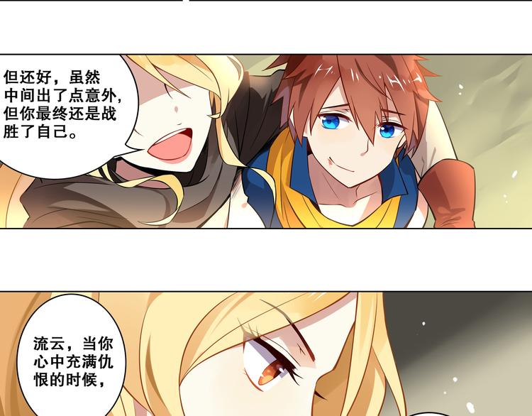 第28话 转机-第31话