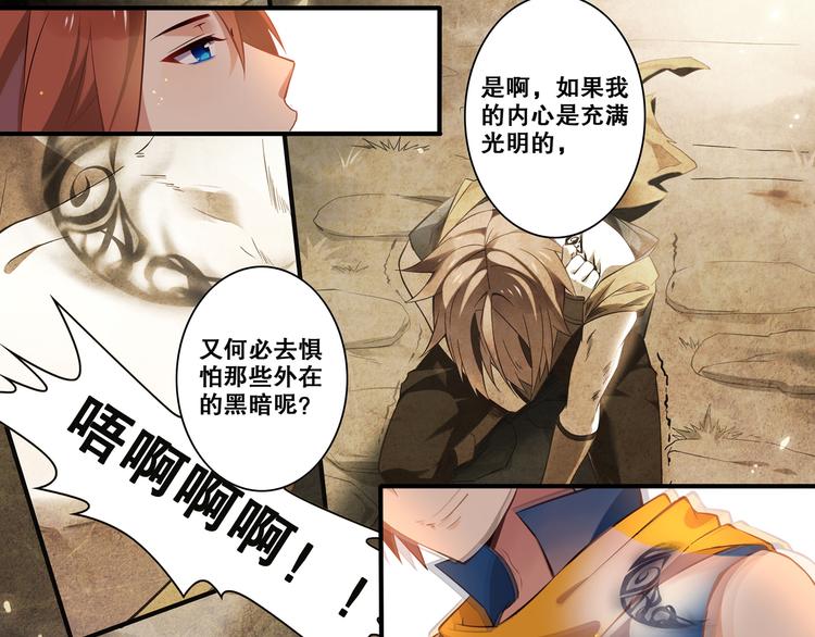 第28话 转机-第31话