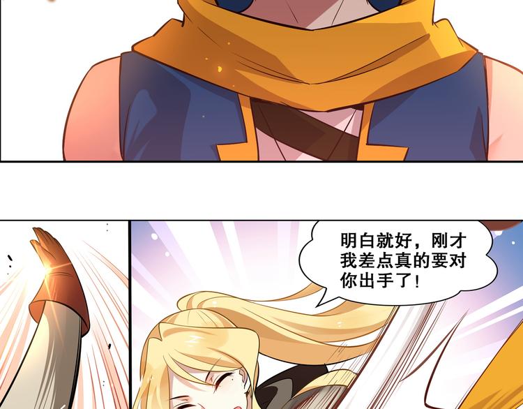 第28话 转机-第31话