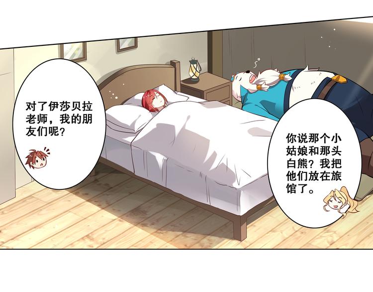 第28话 转机-第31话