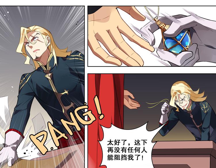 第31话 暗流涌动(1/2)-第35话