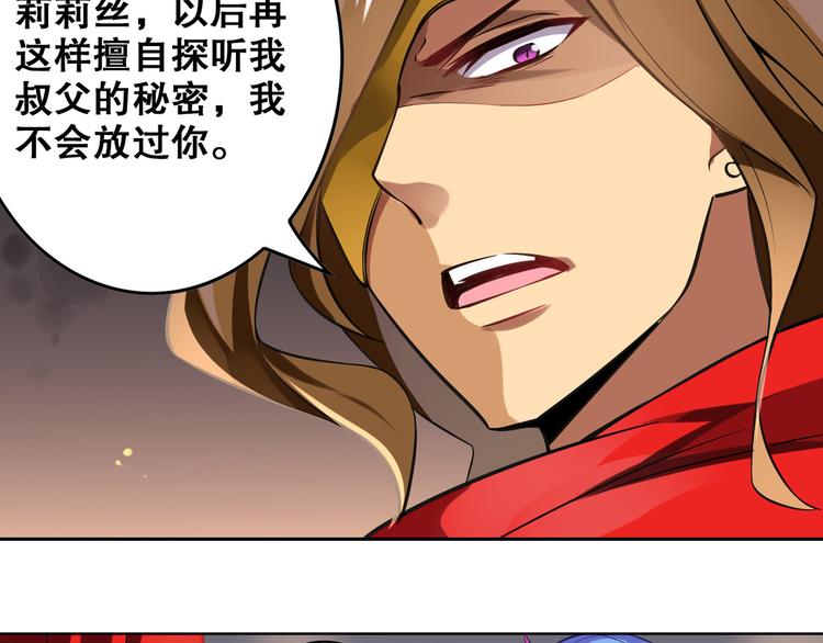 第31话 暗流涌动(1/2)-第35话