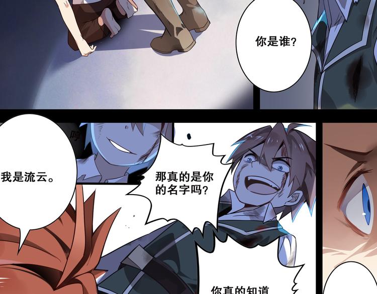 第33话 光之结界圣典-第37话