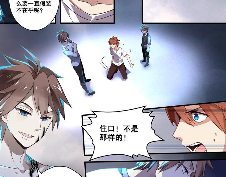 第33话 光之结界圣典-第37话