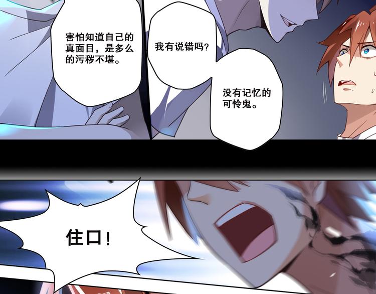 第33话 光之结界圣典-第37话