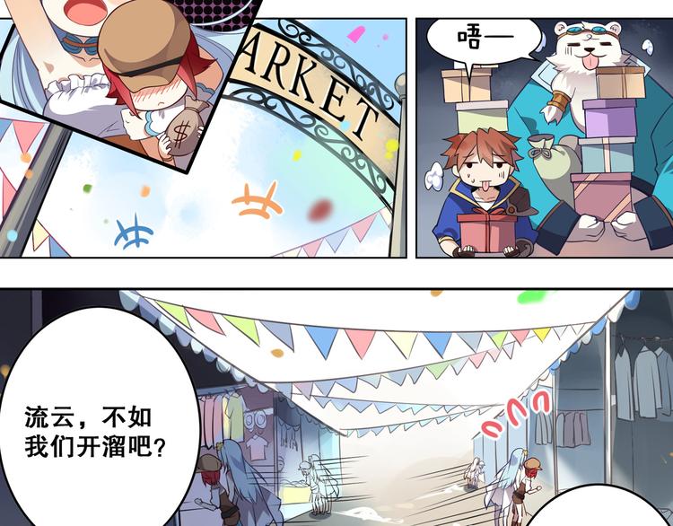 第33话 光之结界圣典-第37话