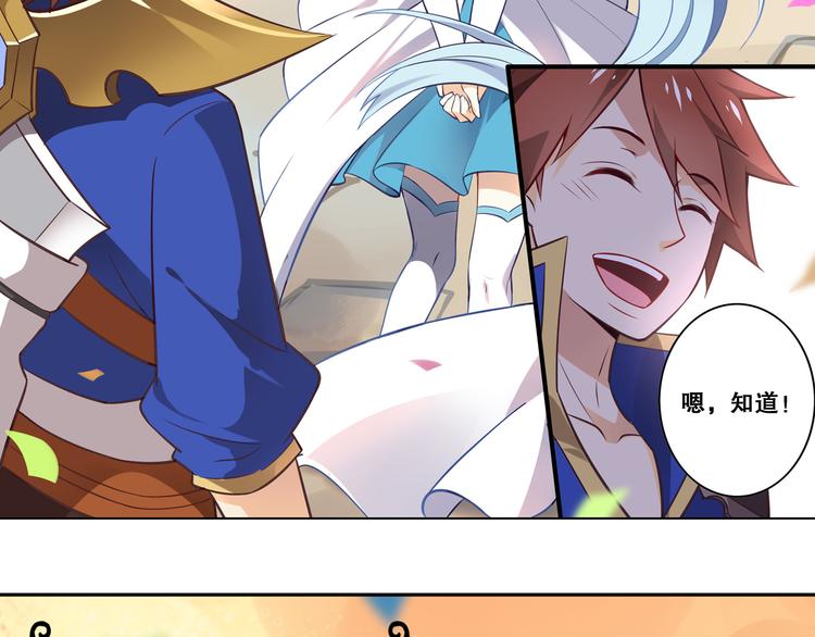 第33话 光之结界圣典-第37话