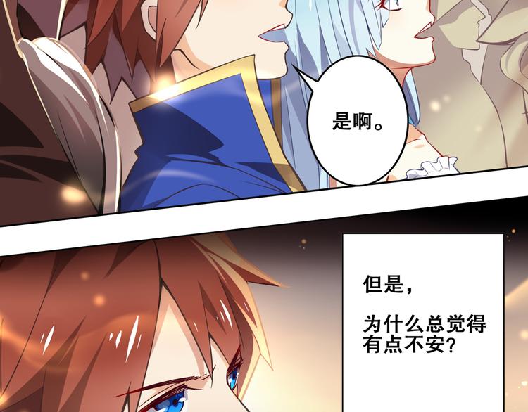 第33话 光之结界圣典-第37话