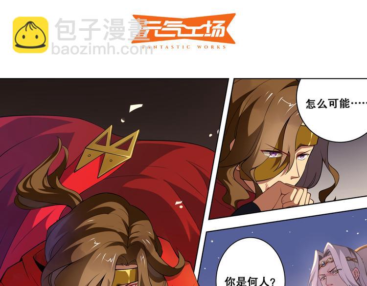 第35话 凭你是杀不了我的(1/2)-第39话