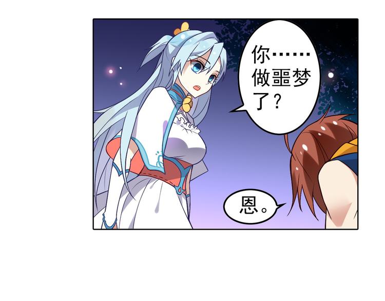 第3话 真实的梦境(1/2)-第5话