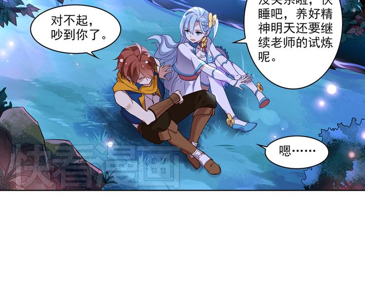 第3话 真实的梦境(1/2)-第5话