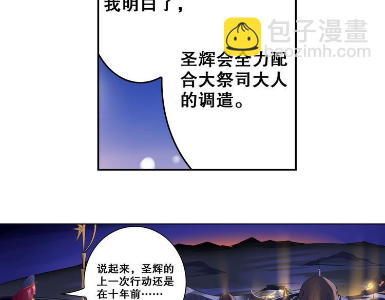 第37话 圣辉(1/2)-第41话