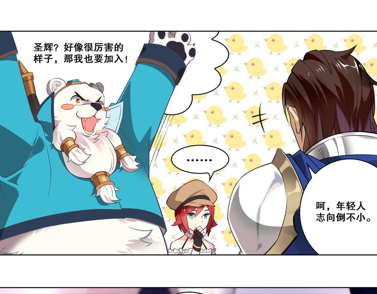 第37话 圣辉(1/2)-第41话