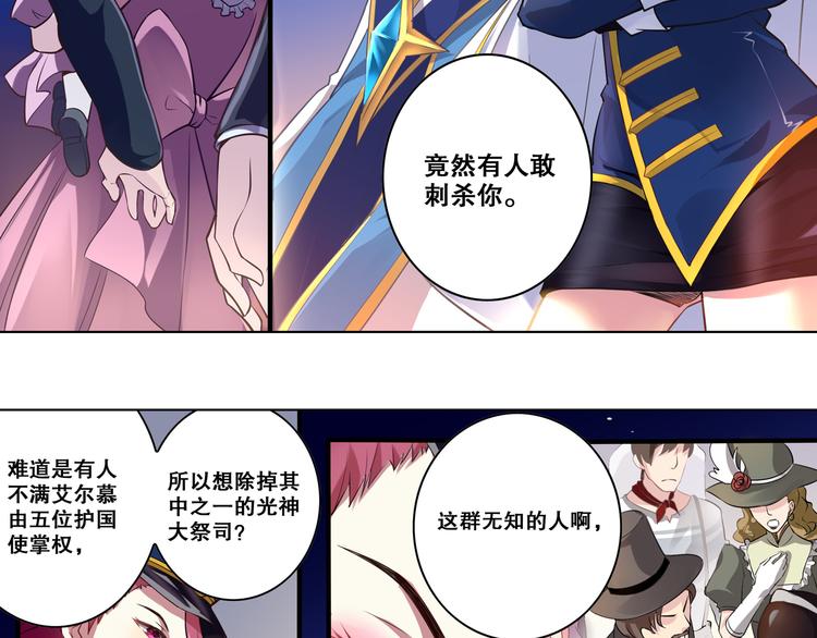 第37话 圣辉(1/2)-第41话