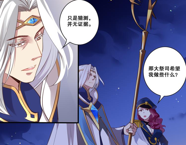 第37话 圣辉(1/2)-第41话