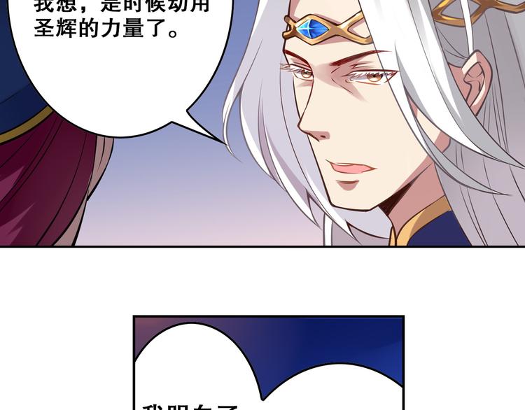 第37话 圣辉(1/2)-第41话