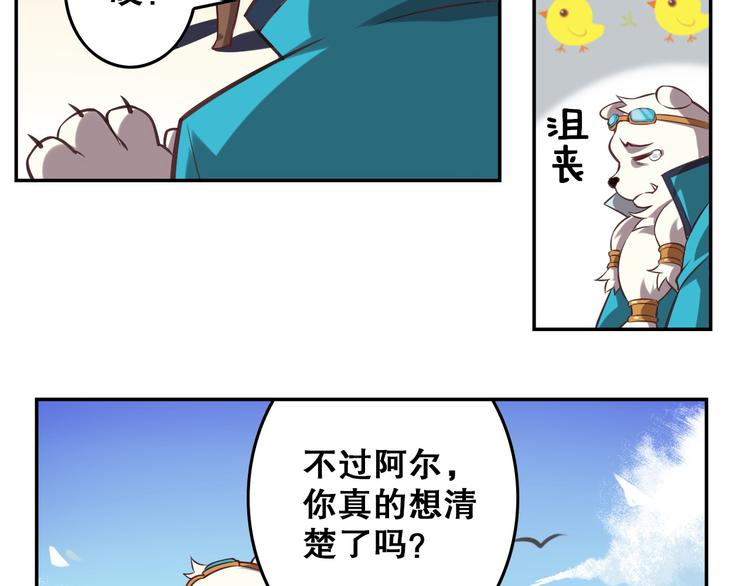 第39话 再见，朋友(1/2)-第43话