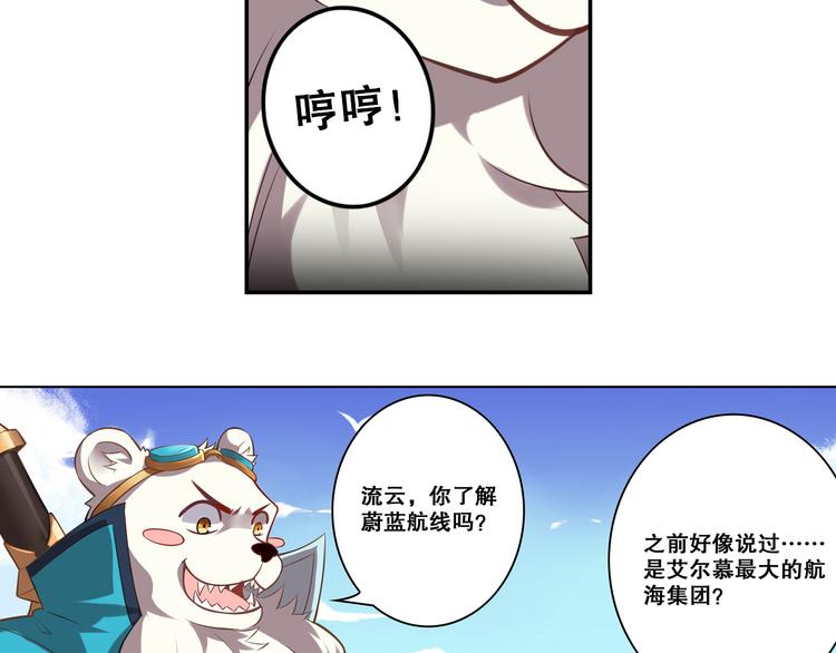 第39话 再见，朋友(1/2)-第43话