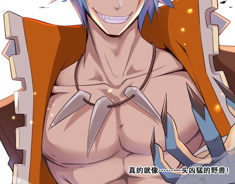 第41话 狼人巴莱-第45话