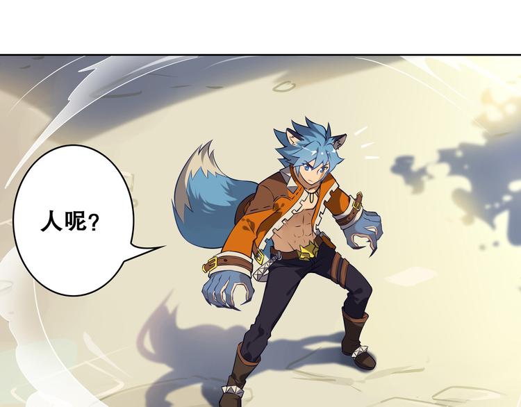 第41话 狼人巴莱-第45话