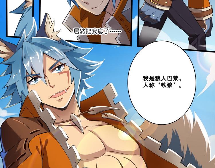 第41话 狼人巴莱-第45话