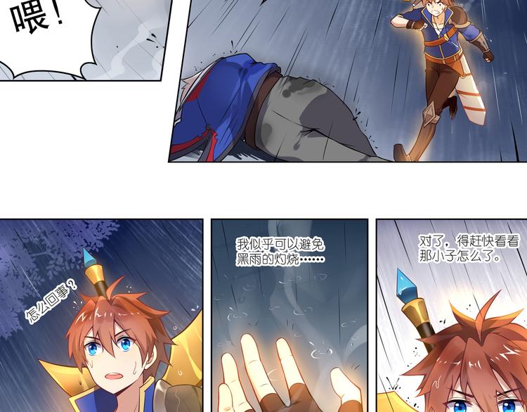 第43话 黑雨(1/2)-第47话