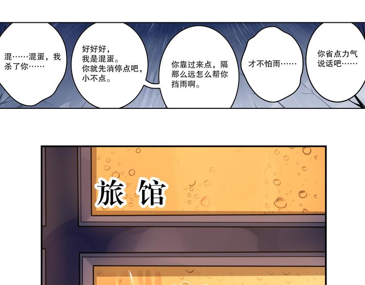 第43话 黑雨(1/2)-第47话