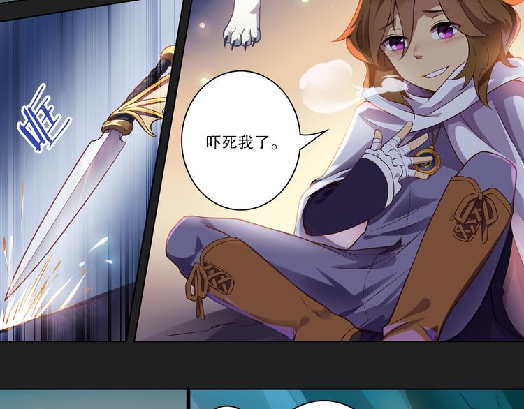 古瑟外传-冰封的过往（上）(1/2)-第51话