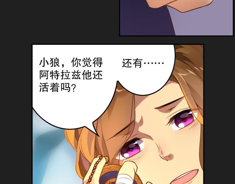 古瑟外传-冰封的过往（上）(1/2)-第51话