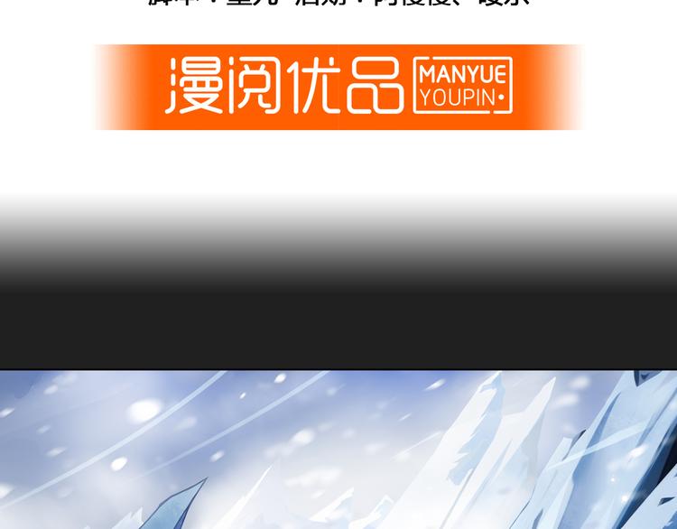 古瑟外传-冰封的过往（上）(1/2)-第51话