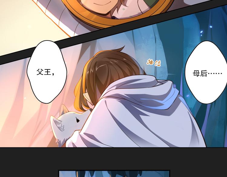 古瑟外传-冰封的过往（上）(1/2)-第51话