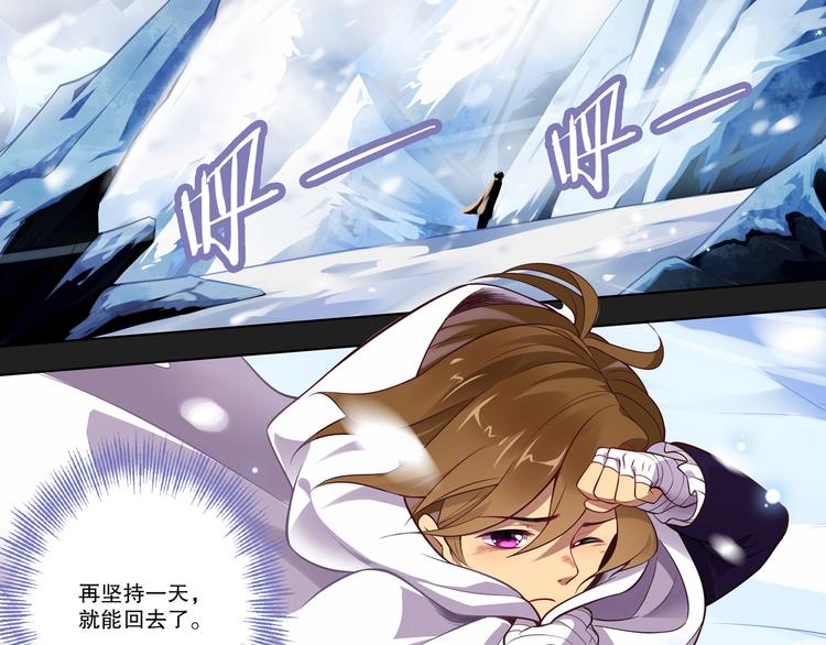 古瑟外传-冰封的过往（上）(1/2)-第51话