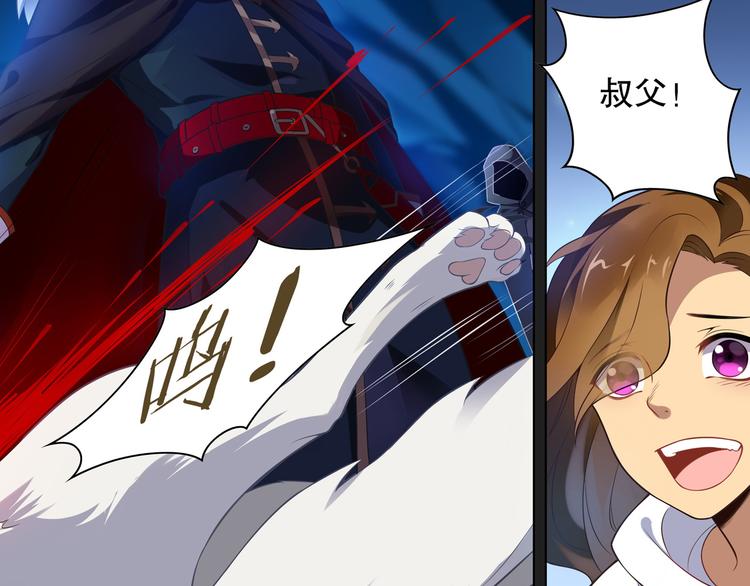 古瑟外传-冰封的过往（上）(1/2)-第51话