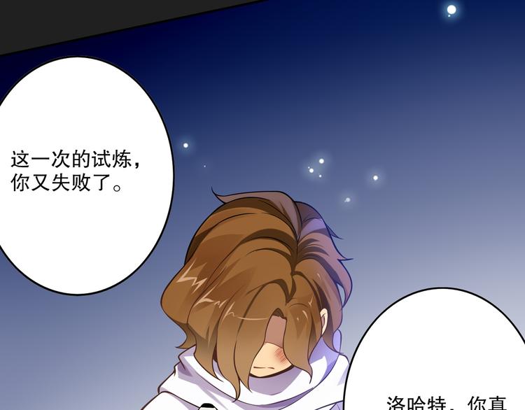 古瑟外传-冰封的过往（上）(1/2)-第51话