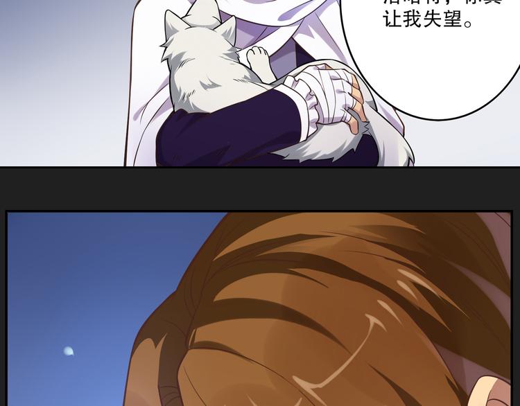 古瑟外传-冰封的过往（上）(1/2)-第51话