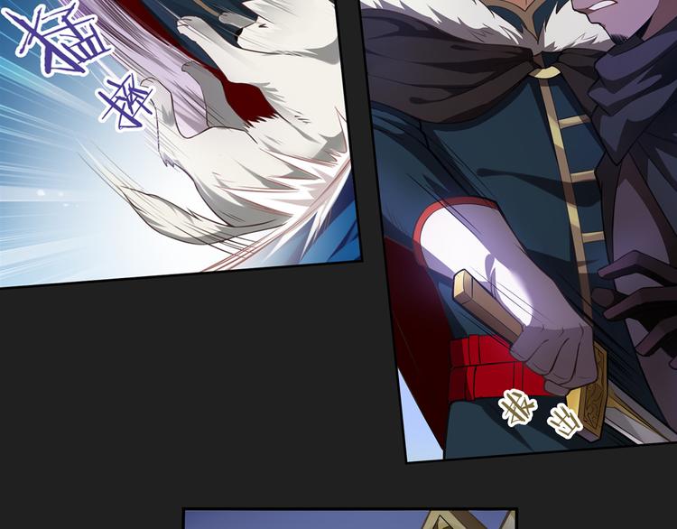 古瑟外传-冰封的过往（上）(1/2)-第51话