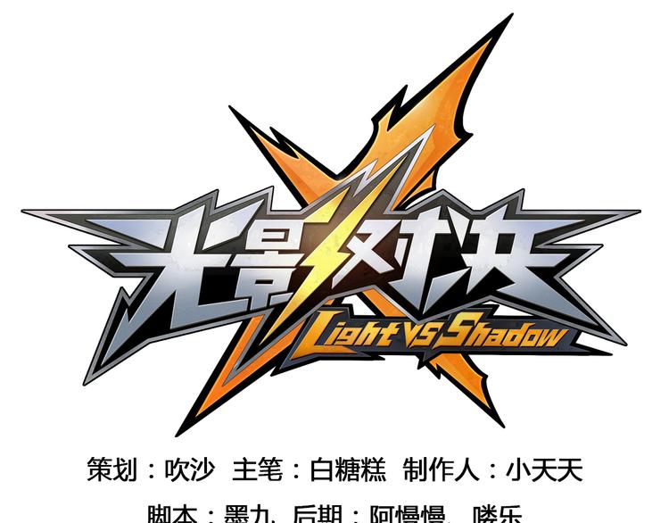 哥特之梦-第55话