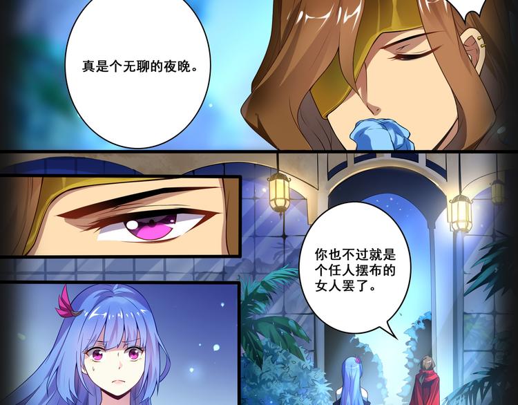 哥特之梦-第55话