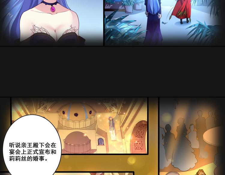 哥特之梦-第55话