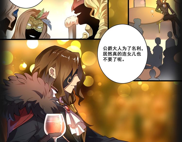 哥特之梦-第55话