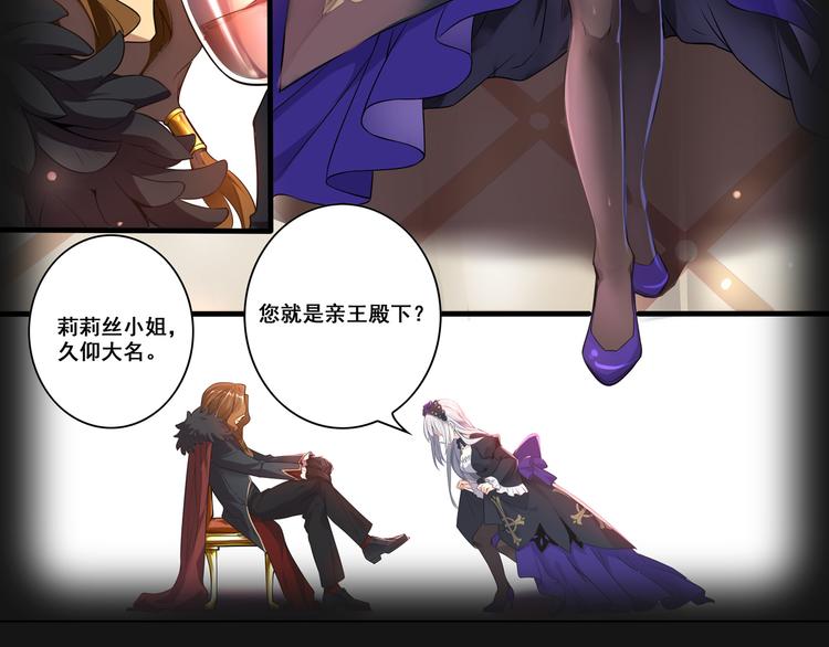 哥特之梦-第55话