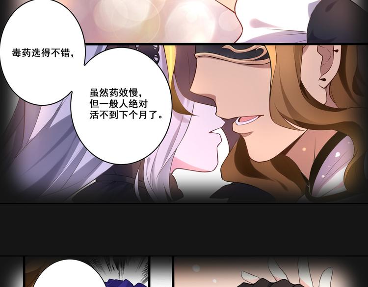 哥特之梦-第55话