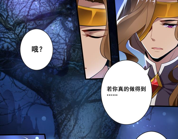 哥特之梦-第55话