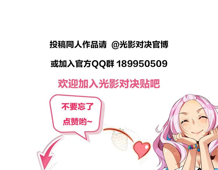 哥特之梦-第55话