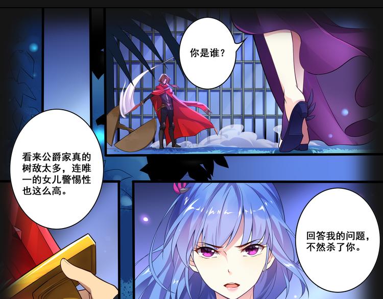 哥特之梦-第55话